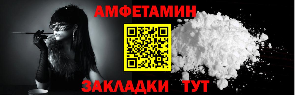 АМФЕТАМИН Premium Печора