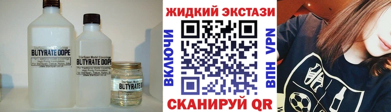 мега маркетплейс  дарнет шоп  Печора  БУТИРАТ BDO 
