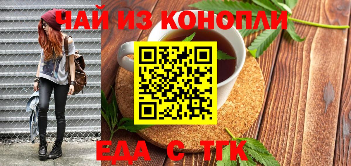 Печора  Печенье с ТГК конопля  Вход с VPN 