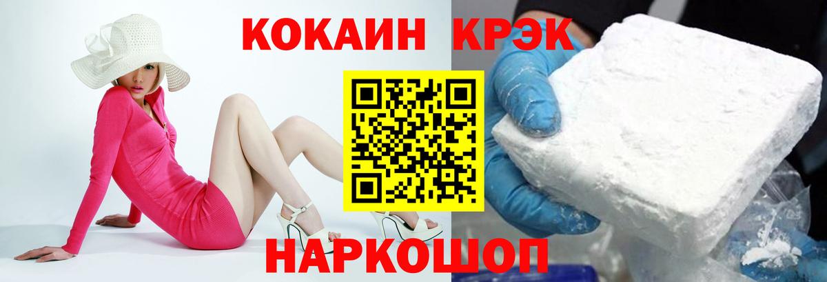 Cocaine Перу  КОКАИН Fish Scale  Вход с VPN  Печора 