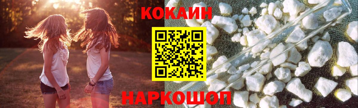Кокаин 99% Печора