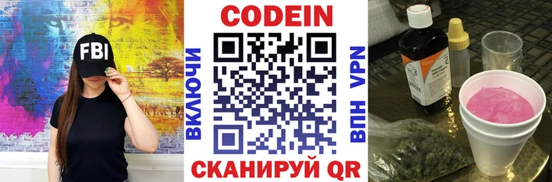 кракен   Печора  Codein Purple Drank  наркотики 