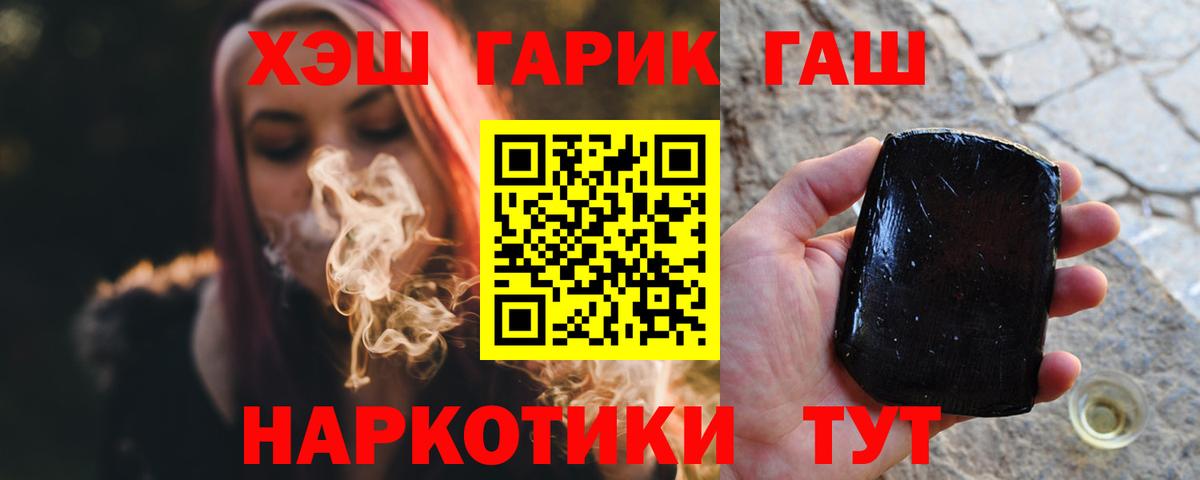 Печора  ГАШ hashish  сколько стоит  Вход с VPN  ГАШИШ Premium 