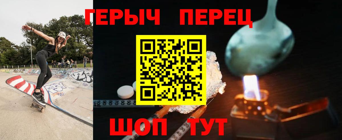 ГЕРОИН  Вход с VPN  Печора  ГЕРОИН герыч 