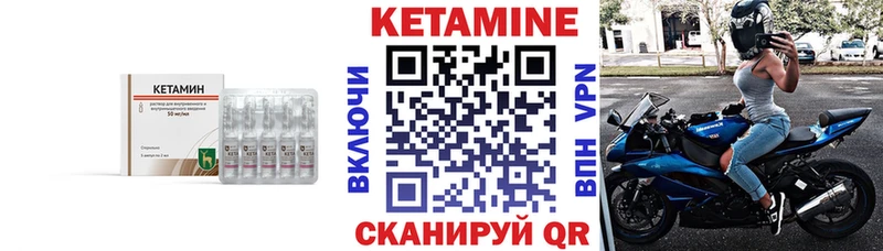 КЕТАМИН ketamine  Печора 