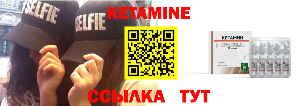 КЕТАМИН ketamine  Вход с VPN  Печора  Кетамин ketamine 