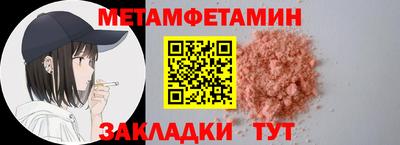 первитин Гусиноозёрск