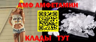 амфетамин Гусь-Хрустальный