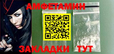 амфетамин Гусь-Хрустальный