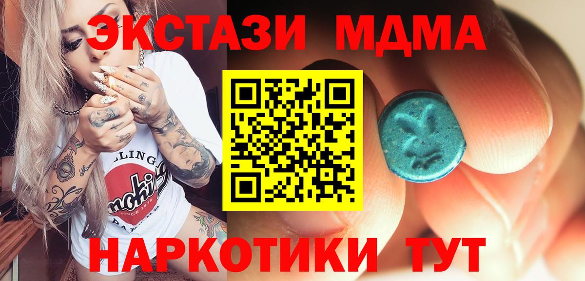 MDMA Molly  MDMA кристаллы  MDMA  Вход с VPN  Печора 