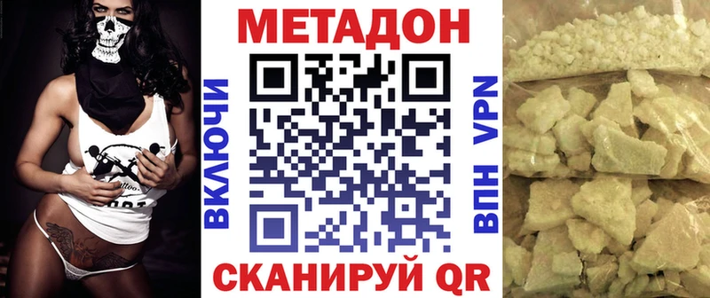 Метадон кристалл  что такое   Печора 