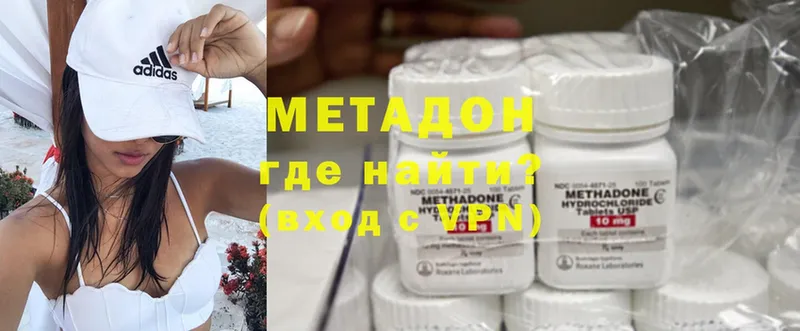 МЕТАДОН methadone  Печора 