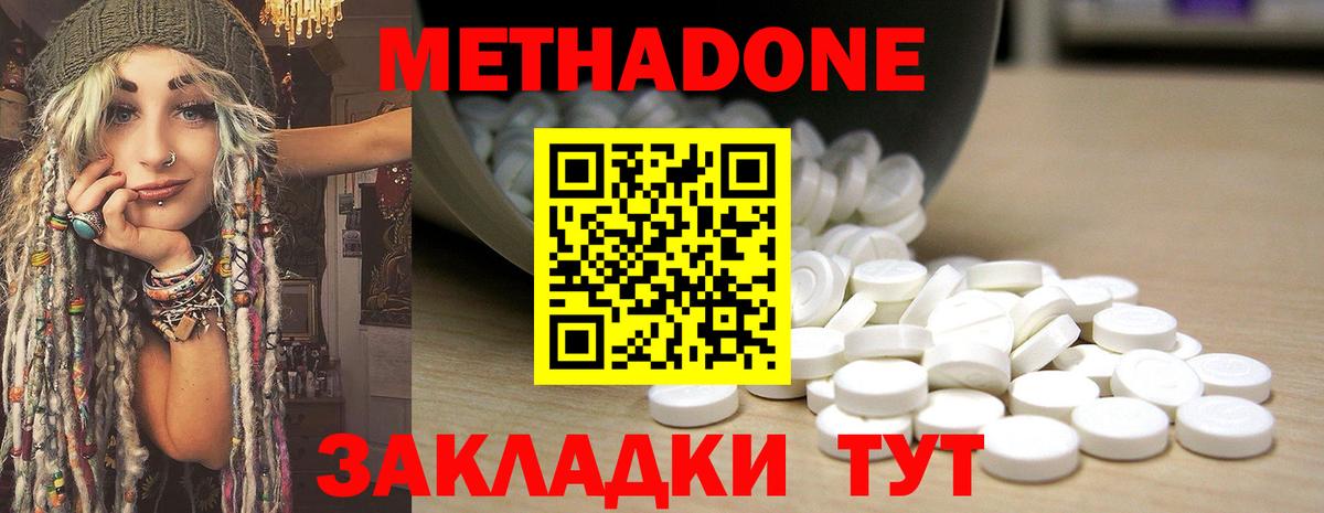 МЕТАДОН белоснежный  мега онион  Печора  Вход с VPN 