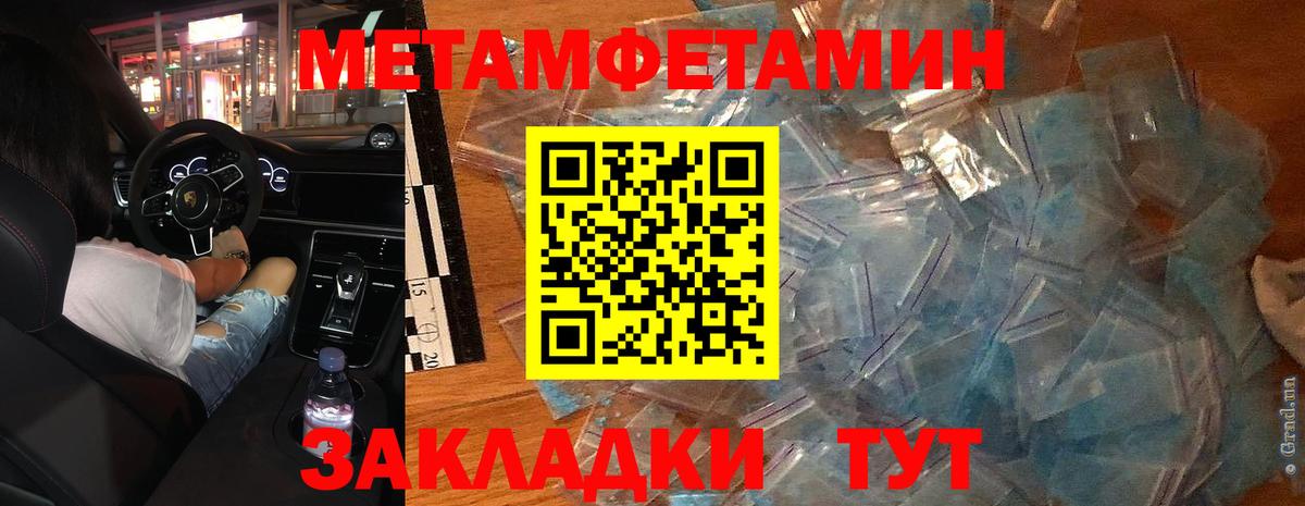 Первитин Декстрометамфетамин 99.9% Печора